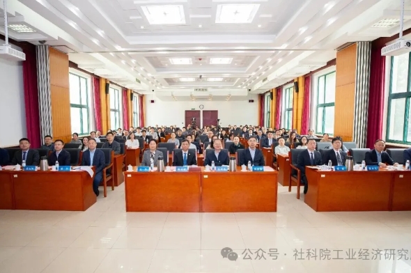 （转载）中国社科院工经所发布中国工业经济自主知识体系建设工程第一批成果