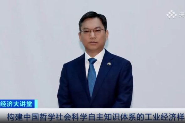 （转载）CCTV | 陈彦斌：构建中国哲学社会科学自主知识体系的工业经济样本